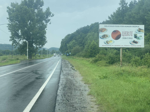 Щит 6x3, а/д М10 Краківець Львів 20+000 км праворуч Вїзд в с.Страдч зі сторони смт.Івано-Франкове Щит 6x3, а/д М10 Краківець Львів 20+000 км праворуч Вїзд в с.Страдч зі сторони смт.Івано-Франкове