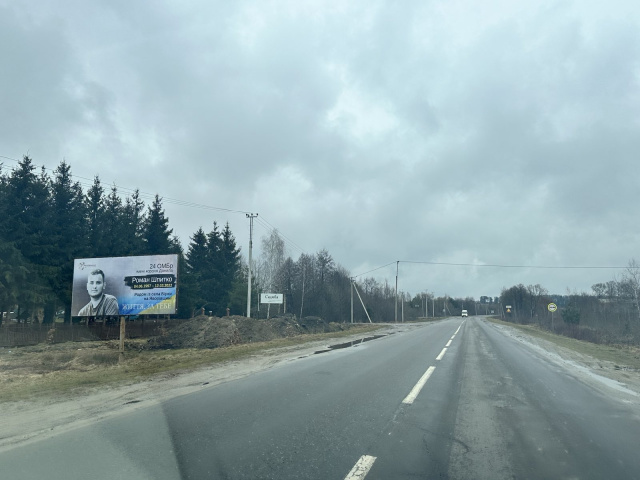 Щит 6x3,  а/д Т-14-14 Північний обхід м.Львова, км. 3+550 ліворуч