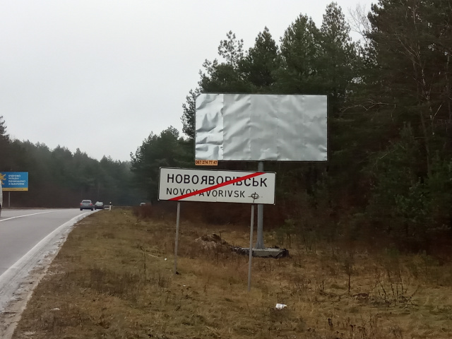 Щит 6x3, а/д М10 Краківець Львів 33+320 км Ліворуч Вїзд в м.Новояворівськ з м.Львів (біля Стели) Щит 6x3, а/д М10 Краківець Львів 33+320 км Ліворуч Вїзд в м.Новояворівськ з м.Львів (біля Стели)