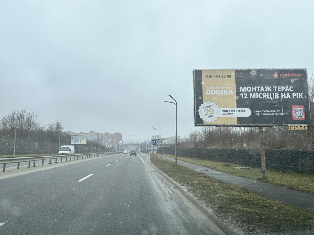 Щит 6x3,  а/д ЛьвівПустомити Меденичі 6+970 км Ліворуч  м.Львів біля АЗС Сокар