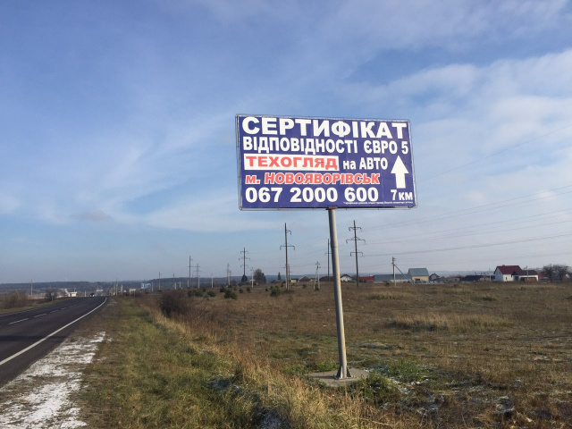 Щит 6x3, а/д М10 Краківець Львів 42+100 км Ліворуч Вїзд в с.Тернавиця зі сторони м.Яворів Щит 6x3, а/д М10 Краківець Львів 42+100 км Ліворуч Вїзд в с.Тернавиця зі сторони м.Яворів