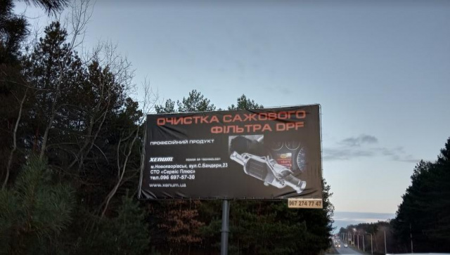 Щит 6x3, а/д М10 Краківець Львів 36+250 км праворуч Вїзд в м.Новояворівськ з м.Яворів (біля Мрео) Щит 6x3, а/д М10 Краківець Львів 36+250 км праворуч Вїзд в м.Новояворівськ з м.Яворів (біля Мрео)